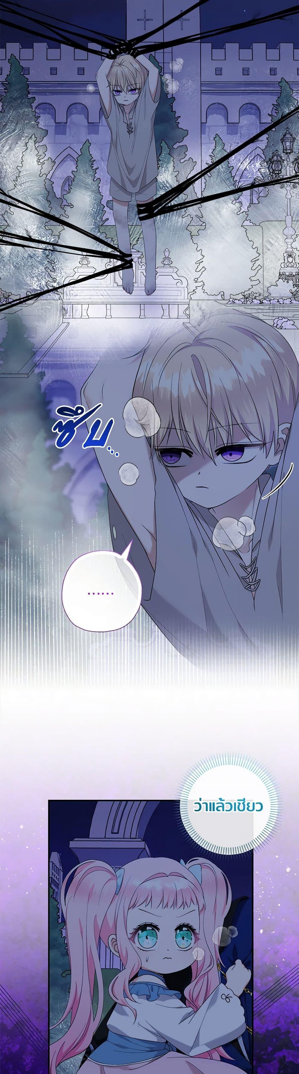 Manga-lc-com อ่านมังงะ อ่านการ์ตูน ออนไลน์ ฟรี Lord Baby Runs a Romance Fantasy With Cash ตอนที่ 1 2 3 4 5 6 7 8 9 10 11 12 13 14 ฟรี ไม่มีโฆษณา Manga-lc - อ่าน มังงะ อ่าน การ์ตูน ออนไลน์ อ่านมังงะ ฟรี