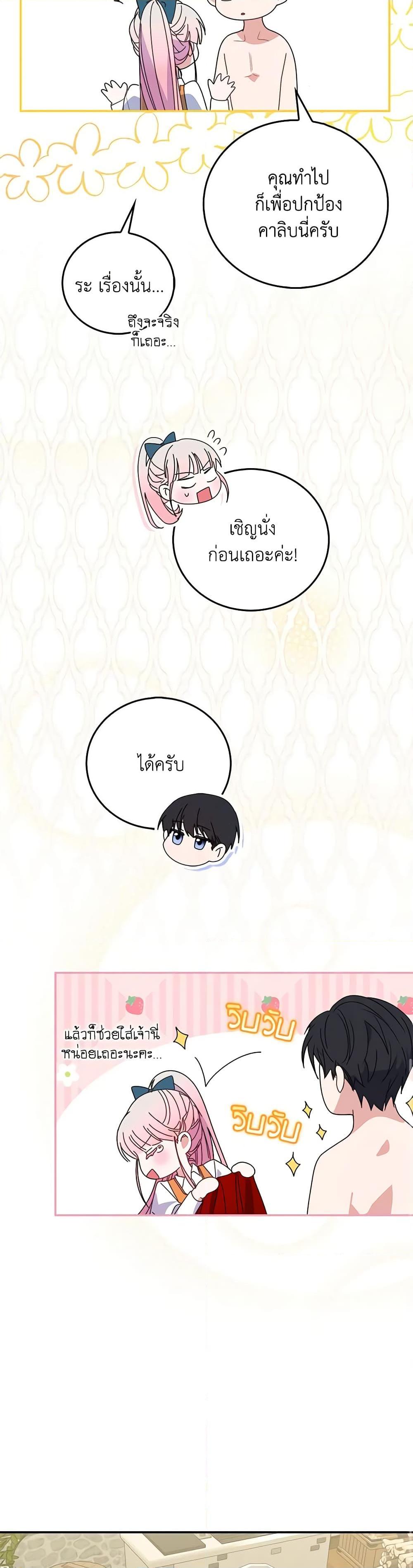 Manga-lc-com อ่านมังงะ อ่านการ์ตูน ออนไลน์ ฟรี I Became the Young Villain’s Sister-in-Law ตอนที่ 1 2 3 4 5 6 7 8 9 10 11 12 13 14 ฟรี ไม่มีโฆษณา Manga-lc - อ่าน มังงะ อ่าน การ์ตูน ออนไลน์ อ่านมังงะ ฟรี