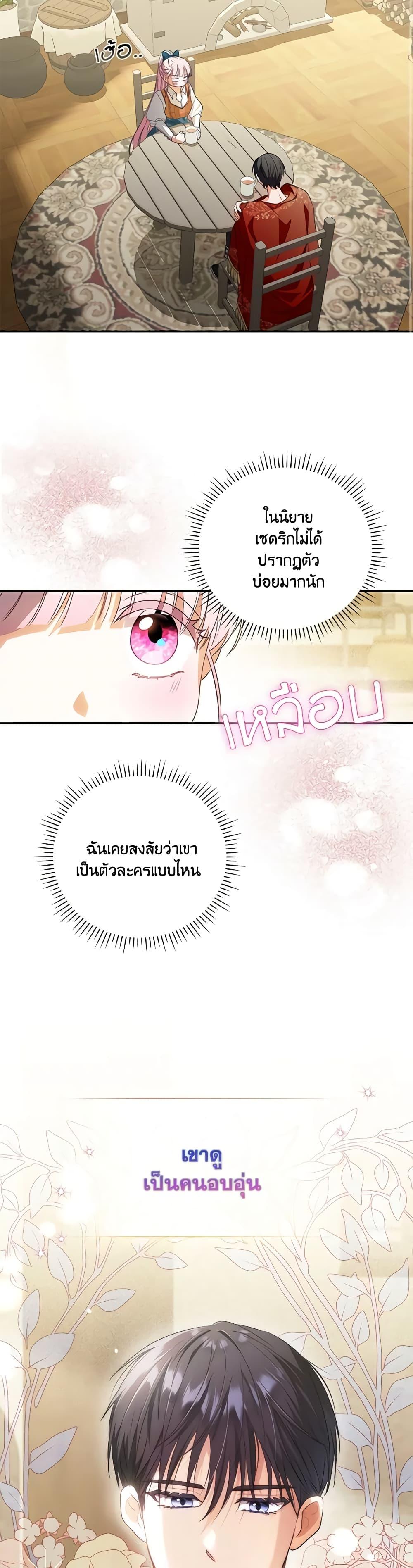 Manga-lc-com อ่านมังงะ อ่านการ์ตูน ออนไลน์ ฟรี I Became the Young Villain’s Sister-in-Law ตอนที่ 1 2 3 4 5 6 7 8 9 10 11 12 13 14 ฟรี ไม่มีโฆษณา Manga-lc - อ่าน มังงะ อ่าน การ์ตูน ออนไลน์ อ่านมังงะ ฟรี