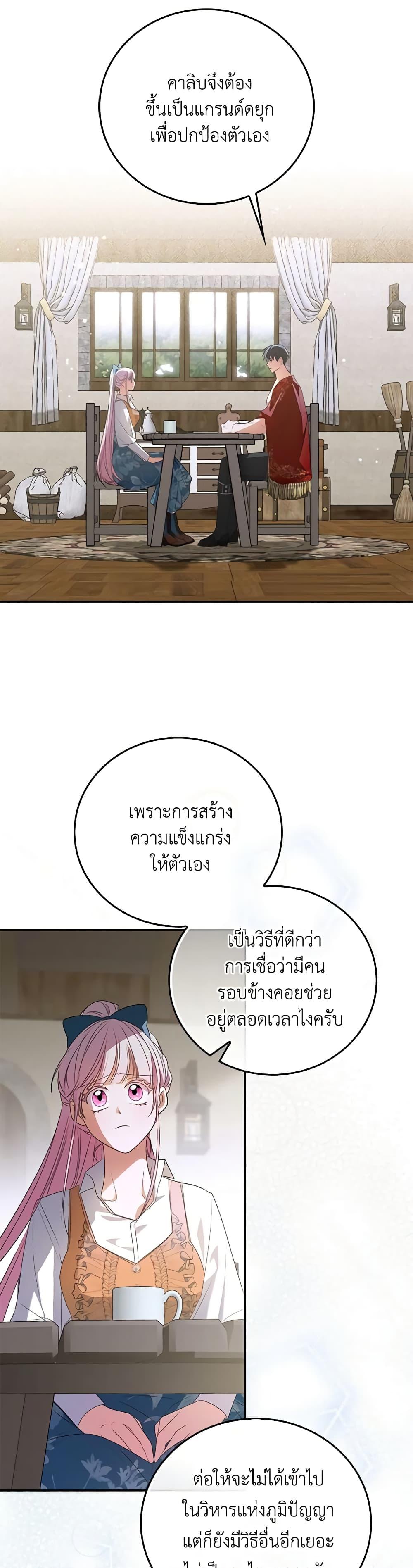 Manga-lc-com อ่านมังงะ อ่านการ์ตูน ออนไลน์ ฟรี I Became the Young Villain’s Sister-in-Law ตอนที่ 1 2 3 4 5 6 7 8 9 10 11 12 13 14 ฟรี ไม่มีโฆษณา Manga-lc - อ่าน มังงะ อ่าน การ์ตูน ออนไลน์ อ่านมังงะ ฟรี