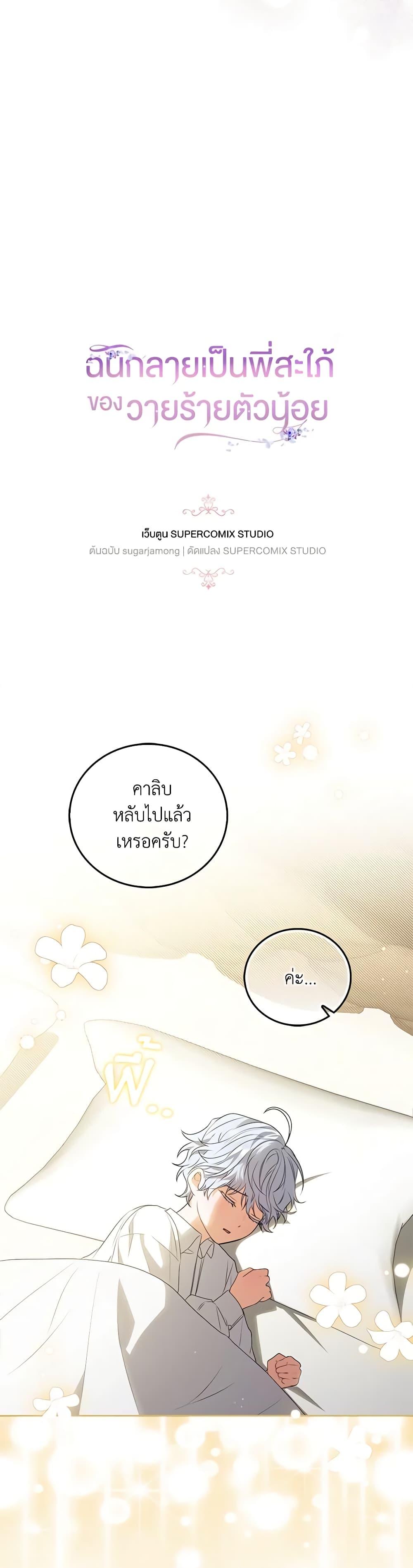 Manga-lc-com อ่านมังงะ อ่านการ์ตูน ออนไลน์ ฟรี I Became the Young Villain’s Sister-in-Law ตอนที่ 1 2 3 4 5 6 7 8 9 10 11 12 13 14 ฟรี ไม่มีโฆษณา Manga-lc - อ่าน มังงะ อ่าน การ์ตูน ออนไลน์ อ่านมังงะ ฟรี