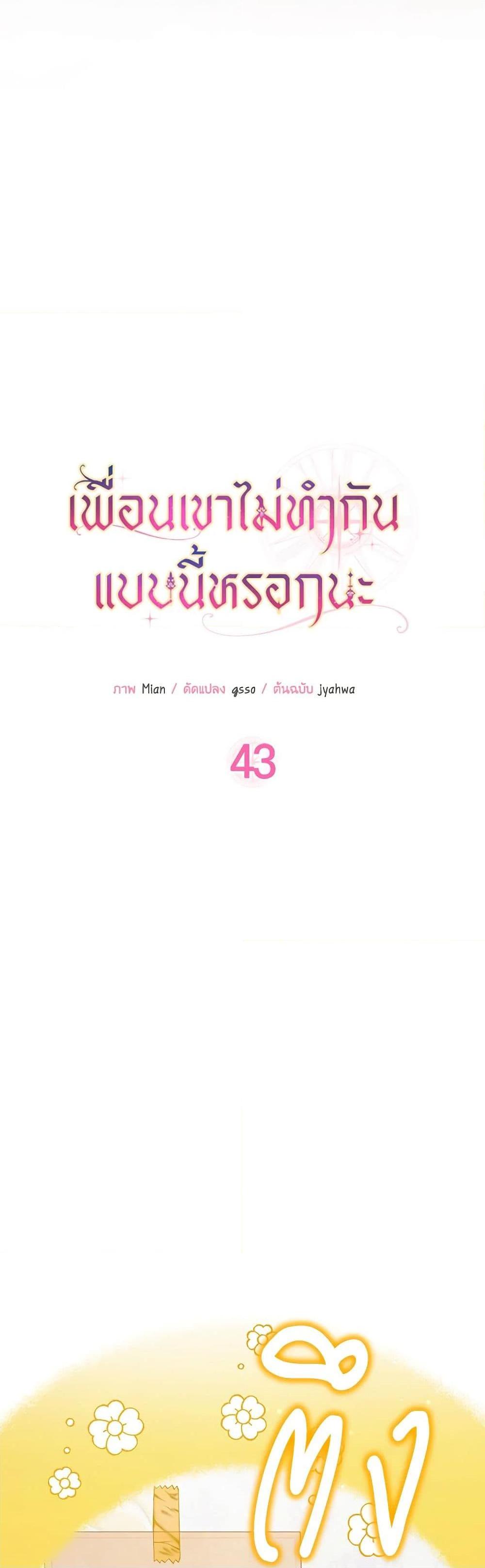 Manga-lc-com อ่านมังงะ อ่านการ์ตูน ออนไลน์ ฟรี Friends Shouldn’t Act This Way ตอนที่ 1 2 3 4 5 6 7 8 9 10 11 12 13 14 ฟรี ไม่มีโฆษณา Manga-lc - อ่าน มังงะ อ่าน การ์ตูน ออนไลน์ อ่านมังงะ ฟรี