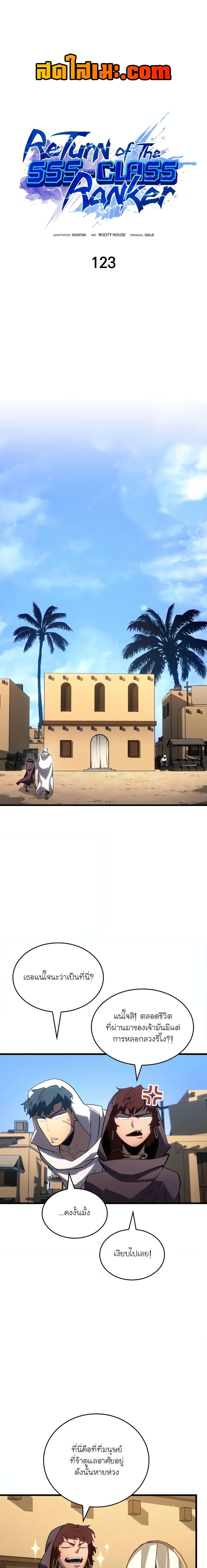 Manga-lc-com อ่านมังงะ อ่านการ์ตูน ออนไลน์ ฟรี Return of the SSS-Class Ranker ตอนที่ 1 2 3 4 5 6 7 8 9 10 11 12 13 14 ฟรี ไม่มีโฆษณา Manga-lc - อ่าน มังงะ อ่าน การ์ตูน ออนไลน์ อ่านมังงะ ฟรี