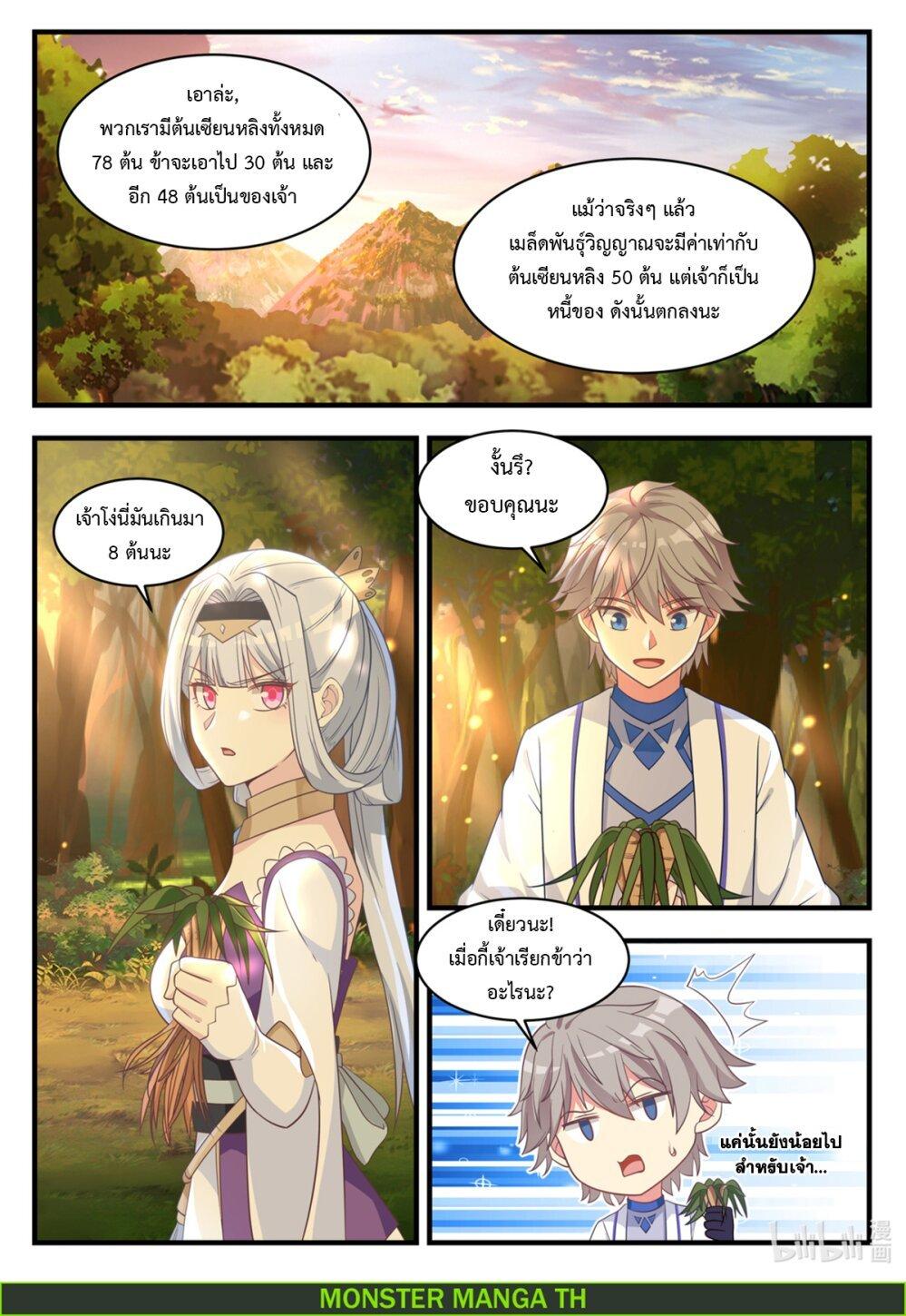 Manga-lc-com อ่านมังงะ อ่านการ์ตูน ออนไลน์ ฟรี Martial God Asura ตอนที่ 1 2 3 4 5 6 7 8 9 10 11 12 13 14 ฟรี ไม่มีโฆษณา Manga-lc - อ่าน มังงะ อ่าน การ์ตูน ออนไลน์ อ่านมังงะ ฟรี