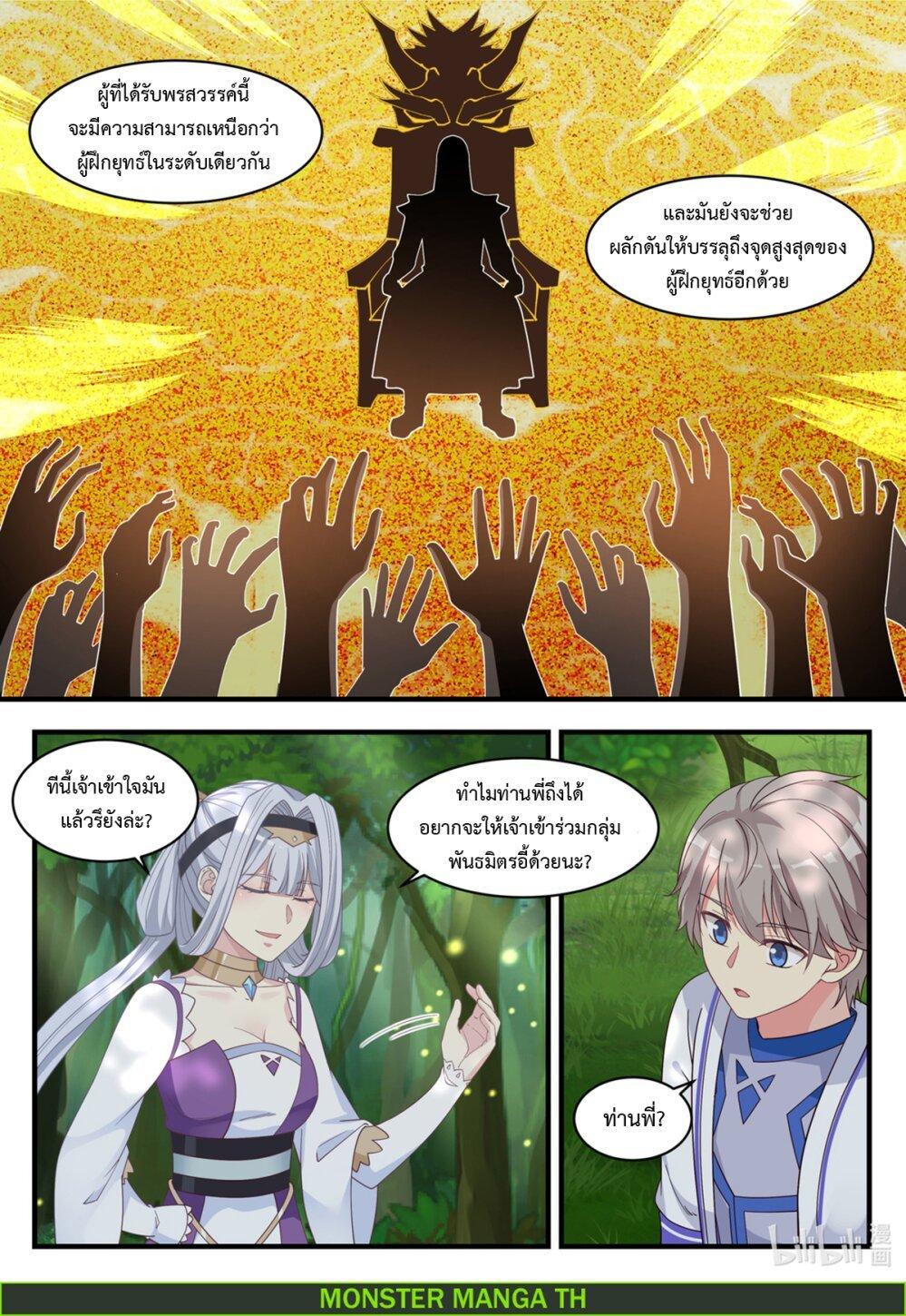 Manga-lc-com อ่านมังงะ อ่านการ์ตูน ออนไลน์ ฟรี Martial God Asura ตอนที่ 1 2 3 4 5 6 7 8 9 10 11 12 13 14 ฟรี ไม่มีโฆษณา Manga-lc - อ่าน มังงะ อ่าน การ์ตูน ออนไลน์ อ่านมังงะ ฟรี