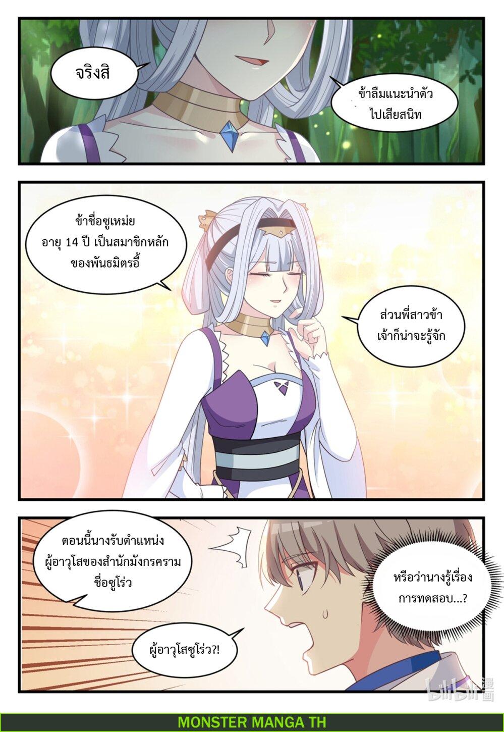 Manga-lc-com อ่านมังงะ อ่านการ์ตูน ออนไลน์ ฟรี Martial God Asura ตอนที่ 1 2 3 4 5 6 7 8 9 10 11 12 13 14 ฟรี ไม่มีโฆษณา Manga-lc - อ่าน มังงะ อ่าน การ์ตูน ออนไลน์ อ่านมังงะ ฟรี