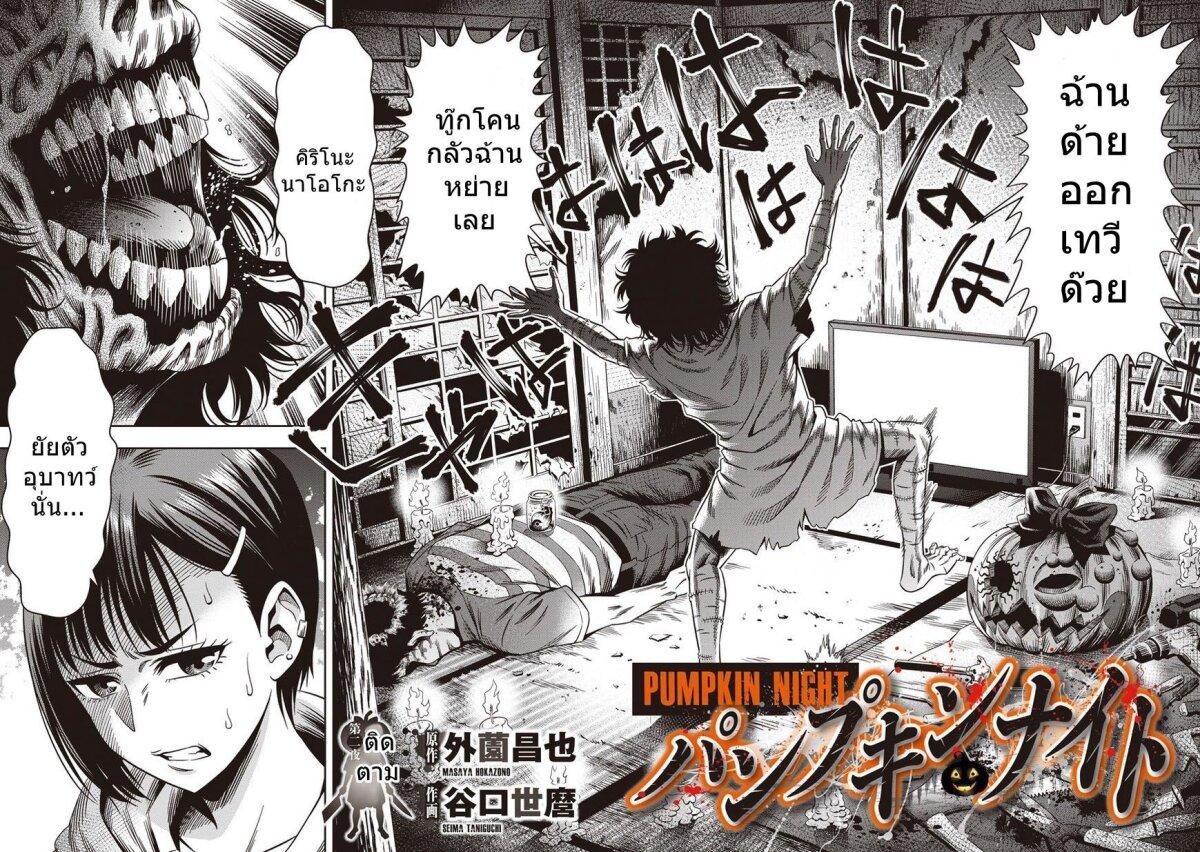 Manga-lc-com อ่านมังงะ อ่านการ์ตูน ออนไลน์ ฟรี Pumpkin Night ตอนที่ 1 2 3 4 5 6 7 8 9 10 11 12 13 14 ฟรี ไม่มีโฆษณา Manga-lc - อ่าน มังงะ อ่าน การ์ตูน ออนไลน์ อ่านมังงะ ฟรี