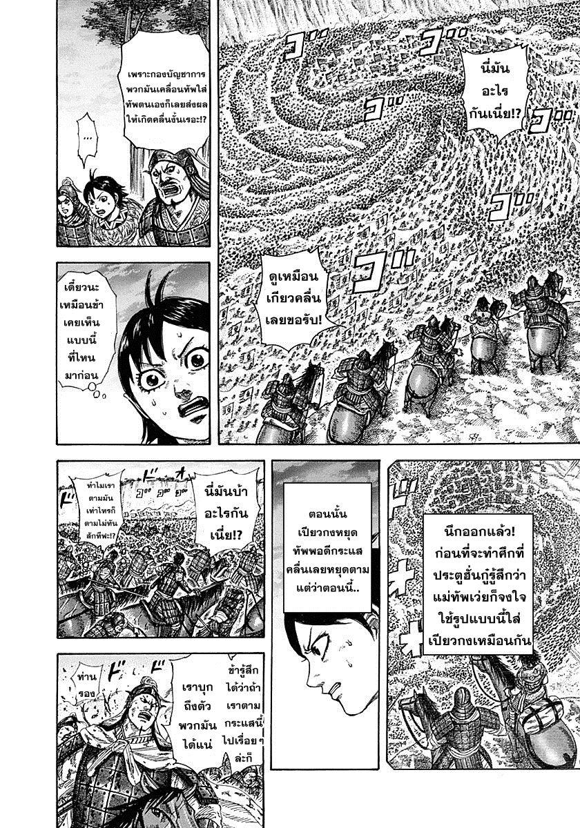 Manga-lc-com อ่านมังงะ อ่านการ์ตูน ออนไลน์ ฟรี Kingdom ตอนที่ 1 2 3 4 5 6 7 8 9 10 11 12 13 14 ฟรี ไม่มีโฆษณา Manga-lc - อ่าน มังงะ อ่าน การ์ตูน ออนไลน์ อ่านมังงะ ฟรี