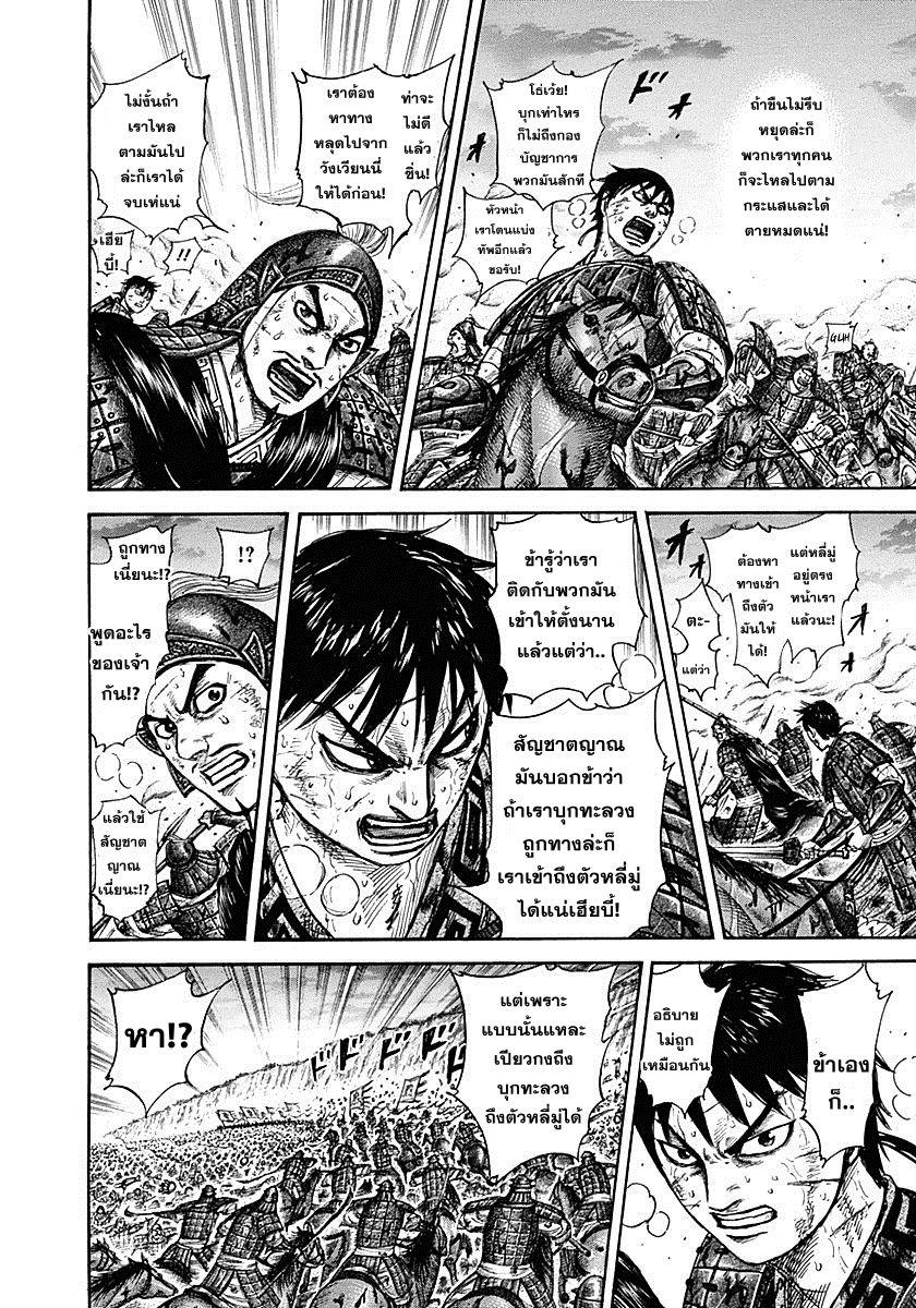 Manga-lc-com อ่านมังงะ อ่านการ์ตูน ออนไลน์ ฟรี Kingdom ตอนที่ 1 2 3 4 5 6 7 8 9 10 11 12 13 14 ฟรี ไม่มีโฆษณา Manga-lc - อ่าน มังงะ อ่าน การ์ตูน ออนไลน์ อ่านมังงะ ฟรี