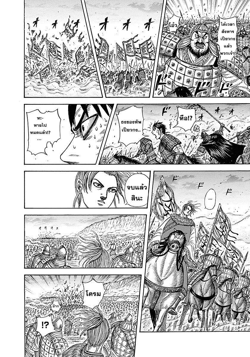 Manga-lc-com อ่านมังงะ อ่านการ์ตูน ออนไลน์ ฟรี Kingdom ตอนที่ 1 2 3 4 5 6 7 8 9 10 11 12 13 14 ฟรี ไม่มีโฆษณา Manga-lc - อ่าน มังงะ อ่าน การ์ตูน ออนไลน์ อ่านมังงะ ฟรี