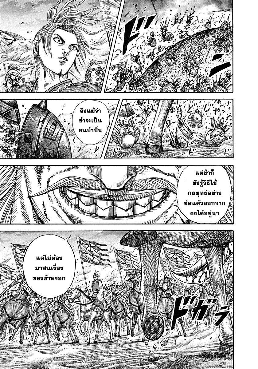 Manga-lc-com อ่านมังงะ อ่านการ์ตูน ออนไลน์ ฟรี Kingdom ตอนที่ 1 2 3 4 5 6 7 8 9 10 11 12 13 14 ฟรี ไม่มีโฆษณา Manga-lc - อ่าน มังงะ อ่าน การ์ตูน ออนไลน์ อ่านมังงะ ฟรี