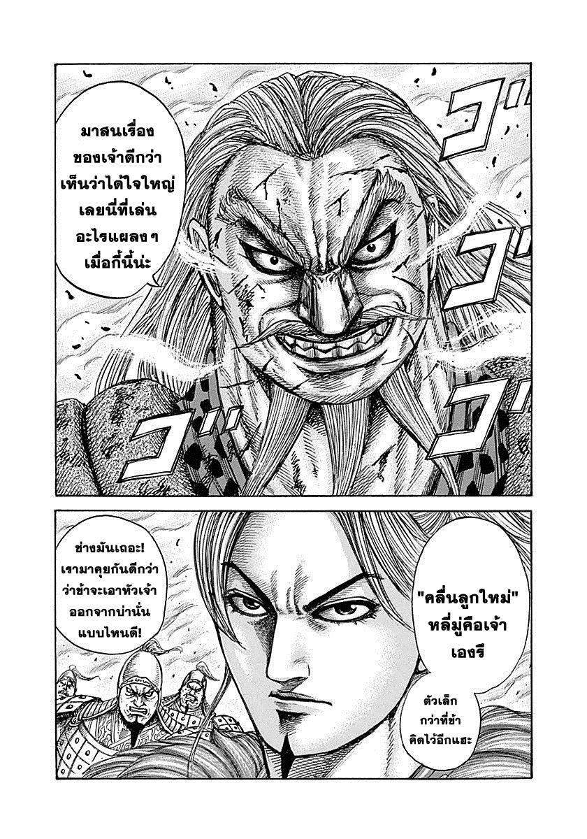Manga-lc-com อ่านมังงะ อ่านการ์ตูน ออนไลน์ ฟรี Kingdom ตอนที่ 1 2 3 4 5 6 7 8 9 10 11 12 13 14 ฟรี ไม่มีโฆษณา Manga-lc - อ่าน มังงะ อ่าน การ์ตูน ออนไลน์ อ่านมังงะ ฟรี