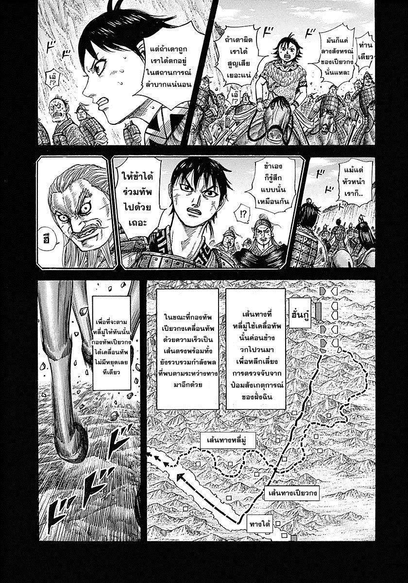 Manga-lc-com อ่านมังงะ อ่านการ์ตูน ออนไลน์ ฟรี Kingdom ตอนที่ 1 2 3 4 5 6 7 8 9 10 11 12 13 14 ฟรี ไม่มีโฆษณา Manga-lc - อ่าน มังงะ อ่าน การ์ตูน ออนไลน์ อ่านมังงะ ฟรี