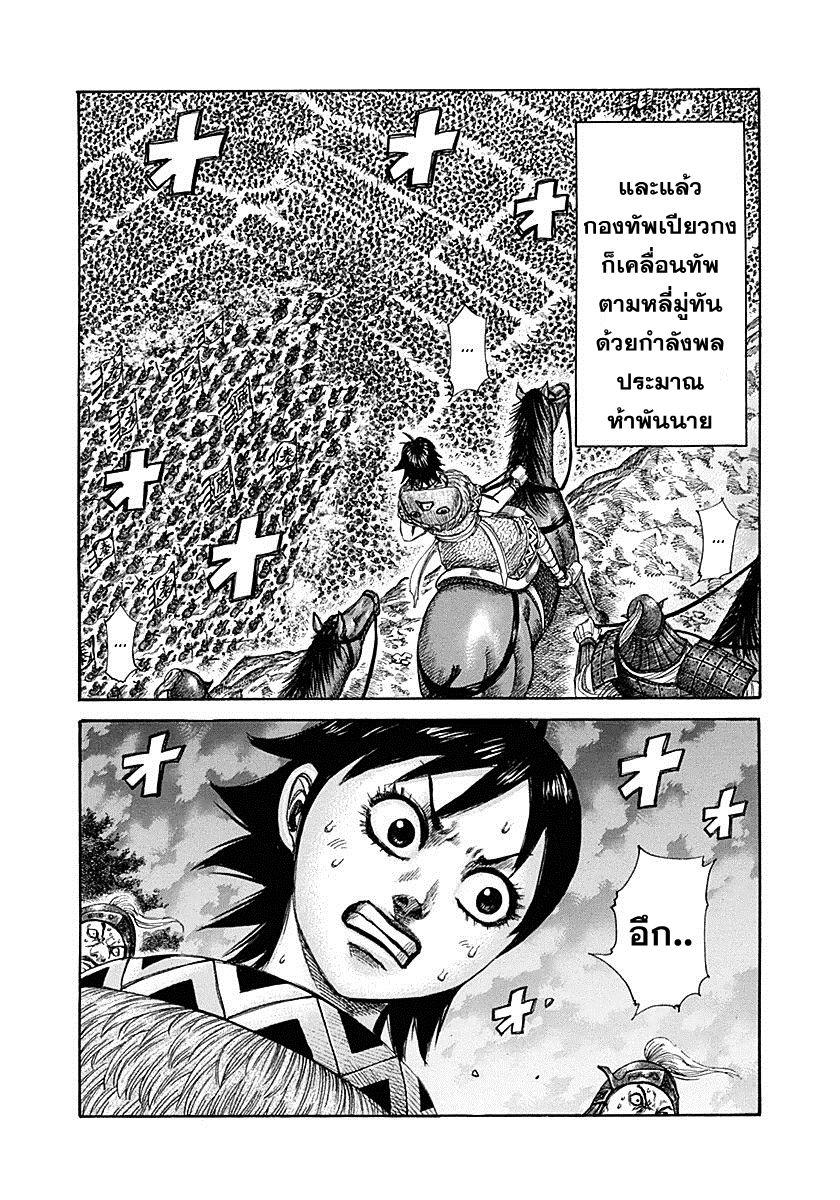 Manga-lc-com อ่านมังงะ อ่านการ์ตูน ออนไลน์ ฟรี Kingdom ตอนที่ 1 2 3 4 5 6 7 8 9 10 11 12 13 14 ฟรี ไม่มีโฆษณา Manga-lc - อ่าน มังงะ อ่าน การ์ตูน ออนไลน์ อ่านมังงะ ฟรี