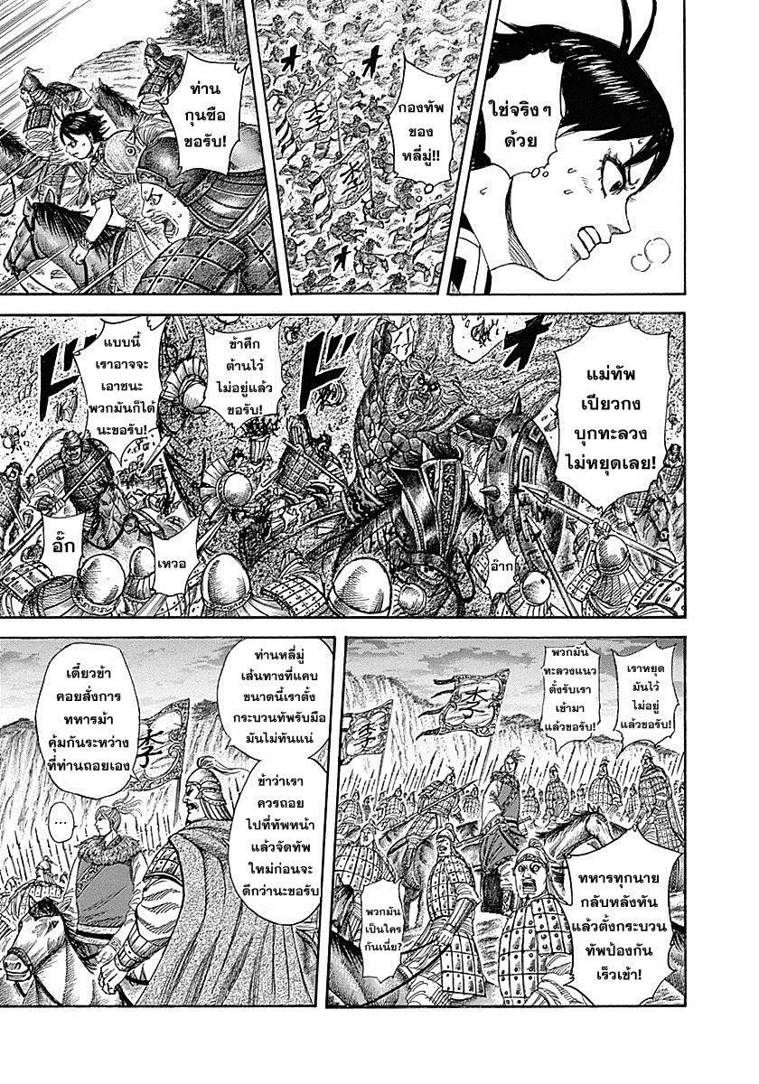 Manga-lc-com อ่านมังงะ อ่านการ์ตูน ออนไลน์ ฟรี Kingdom ตอนที่ 1 2 3 4 5 6 7 8 9 10 11 12 13 14 ฟรี ไม่มีโฆษณา Manga-lc - อ่าน มังงะ อ่าน การ์ตูน ออนไลน์ อ่านมังงะ ฟรี
