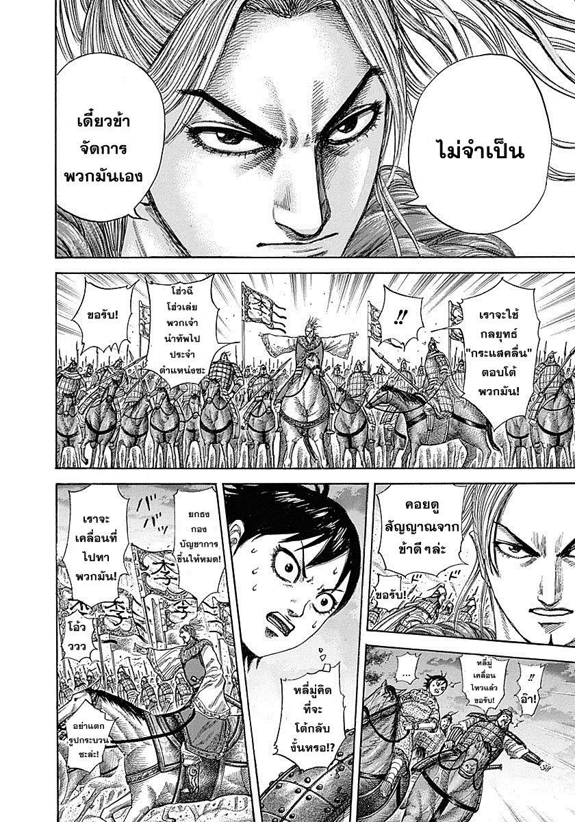 Manga-lc-com อ่านมังงะ อ่านการ์ตูน ออนไลน์ ฟรี Kingdom ตอนที่ 1 2 3 4 5 6 7 8 9 10 11 12 13 14 ฟรี ไม่มีโฆษณา Manga-lc - อ่าน มังงะ อ่าน การ์ตูน ออนไลน์ อ่านมังงะ ฟรี