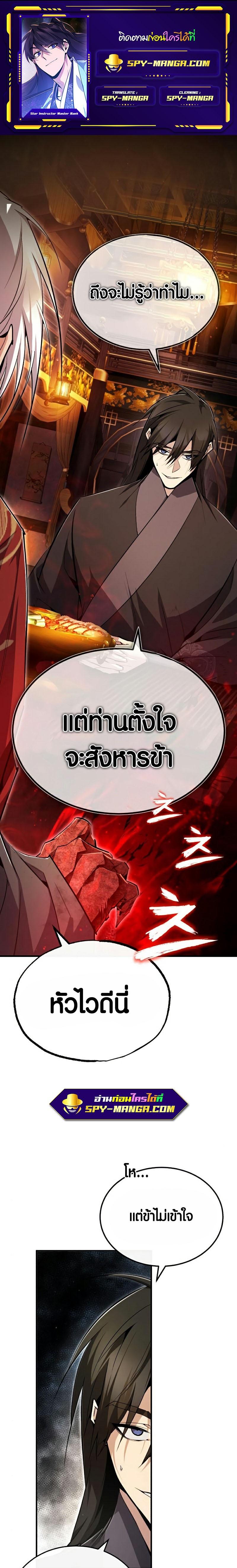 Manga-lc-com อ่านมังงะ อ่านการ์ตูน ออนไลน์ ฟรี Star Instructor Master Baek ตอนที่ 1 2 3 4 5 6 7 8 9 10 11 12 13 14 ฟรี ไม่มีโฆษณา Manga-lc - อ่าน มังงะ อ่าน การ์ตูน ออนไลน์ อ่านมังงะ ฟรี