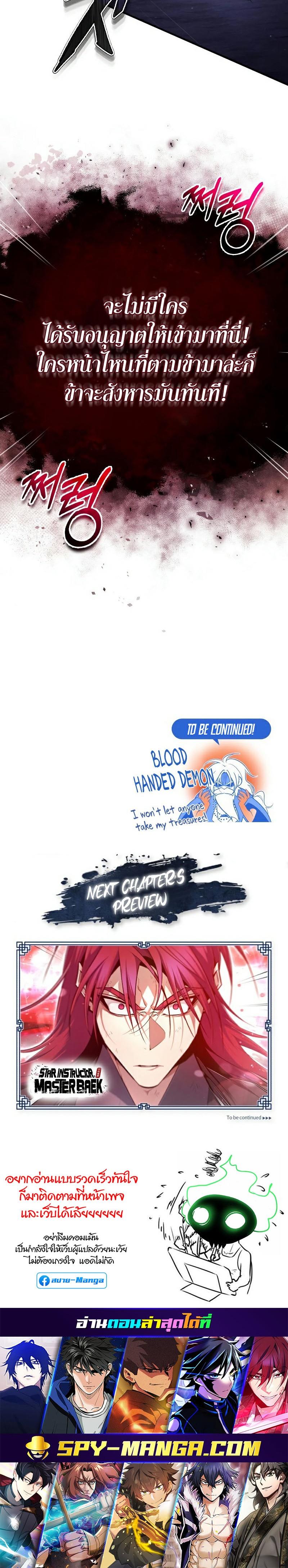 Manga-lc-com อ่านมังงะ อ่านการ์ตูน ออนไลน์ ฟรี Star Instructor Master Baek ตอนที่ 1 2 3 4 5 6 7 8 9 10 11 12 13 14 ฟรี ไม่มีโฆษณา Manga-lc - อ่าน มังงะ อ่าน การ์ตูน ออนไลน์ อ่านมังงะ ฟรี