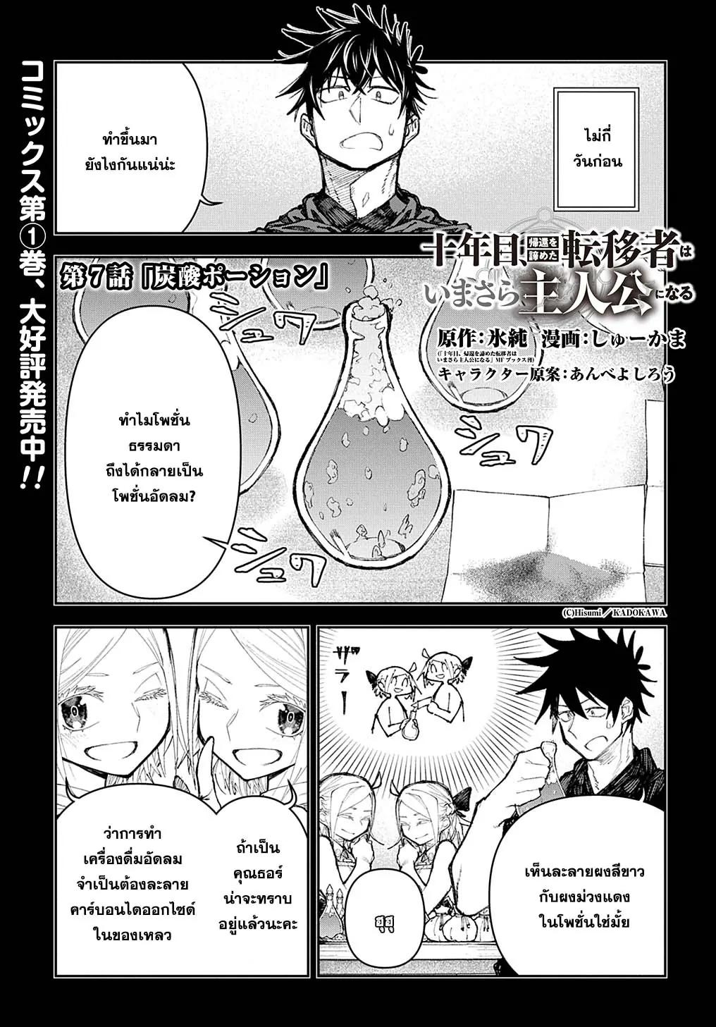 Manga-lc-com อ่านมังงะ อ่านการ์ตูน ออนไลน์ ฟรี Juunenme, Kikan wo Akirameta Tenisha wa Imasara Shujinkou ni naru ตอนที่ 1 2 3 4 5 6 7 8 9 10 11 12 13 14 ฟรี ไม่มีโฆษณา Manga-lc - อ่าน มังงะ อ่าน การ์ตูน ออนไลน์ อ่านมังงะ ฟรี