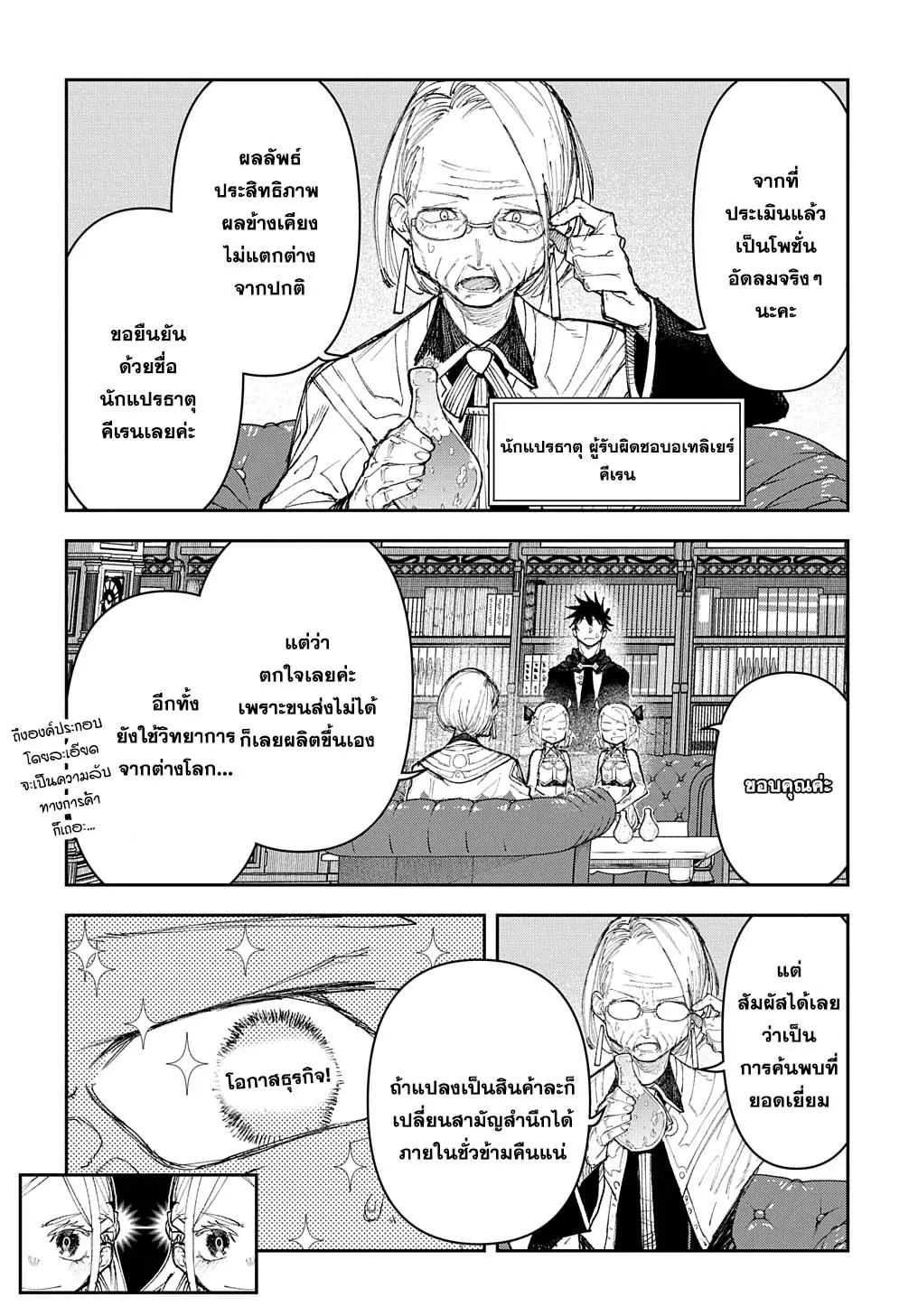 Manga-lc-com อ่านมังงะ อ่านการ์ตูน ออนไลน์ ฟรี Juunenme, Kikan wo Akirameta Tenisha wa Imasara Shujinkou ni naru ตอนที่ 1 2 3 4 5 6 7 8 9 10 11 12 13 14 ฟรี ไม่มีโฆษณา Manga-lc - อ่าน มังงะ อ่าน การ์ตูน ออนไลน์ อ่านมังงะ ฟรี