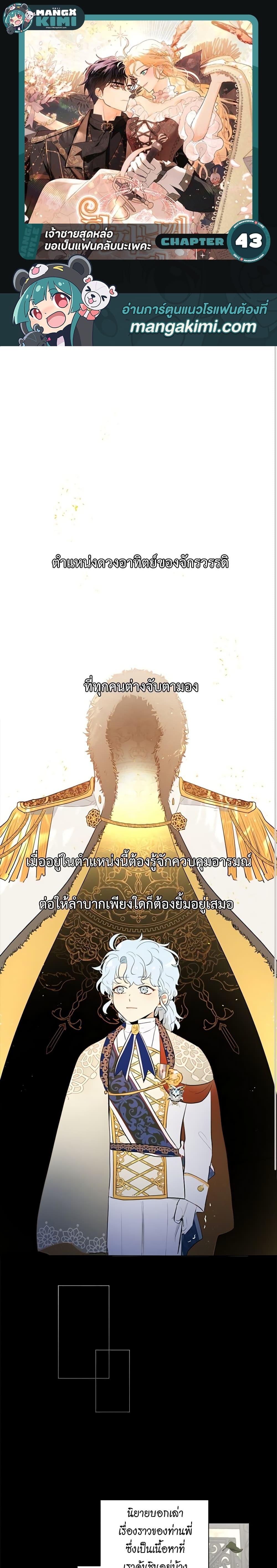 Manga-lc-com อ่านมังงะ อ่านการ์ตูน ออนไลน์ ฟรี I’m Stanning the Prince ตอนที่ 1 2 3 4 5 6 7 8 9 10 11 12 13 14 ฟรี ไม่มีโฆษณา Manga-lc - อ่าน มังงะ อ่าน การ์ตูน ออนไลน์ อ่านมังงะ ฟรี