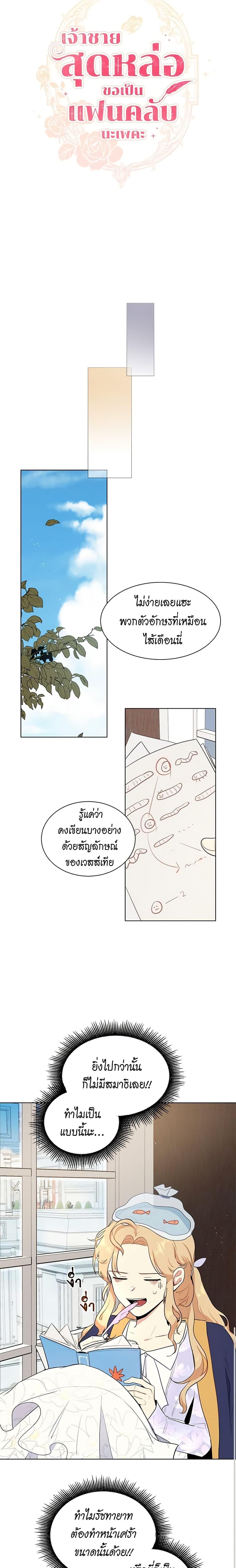 Manga-lc-com อ่านมังงะ อ่านการ์ตูน ออนไลน์ ฟรี I’m Stanning the Prince ตอนที่ 1 2 3 4 5 6 7 8 9 10 11 12 13 14 ฟรี ไม่มีโฆษณา Manga-lc - อ่าน มังงะ อ่าน การ์ตูน ออนไลน์ อ่านมังงะ ฟรี