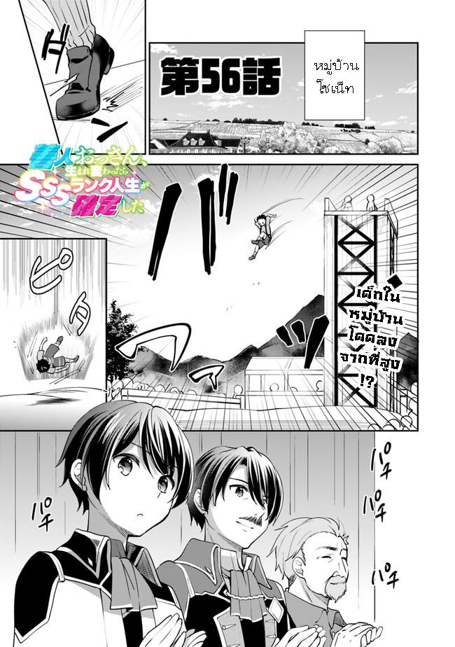 Manga-lc-com อ่านมังงะ อ่านการ์ตูน ออนไลน์ ฟรี Zennin Ossan, Umarekawattara SSS Rank Jinsei ga Kakutei Shita ตอนที่ 1 2 3 4 5 6 7 8 9 10 11 12 13 14 ฟรี ไม่มีโฆษณา Manga-lc - อ่าน มังงะ อ่าน การ์ตูน ออนไลน์ อ่านมังงะ ฟรี