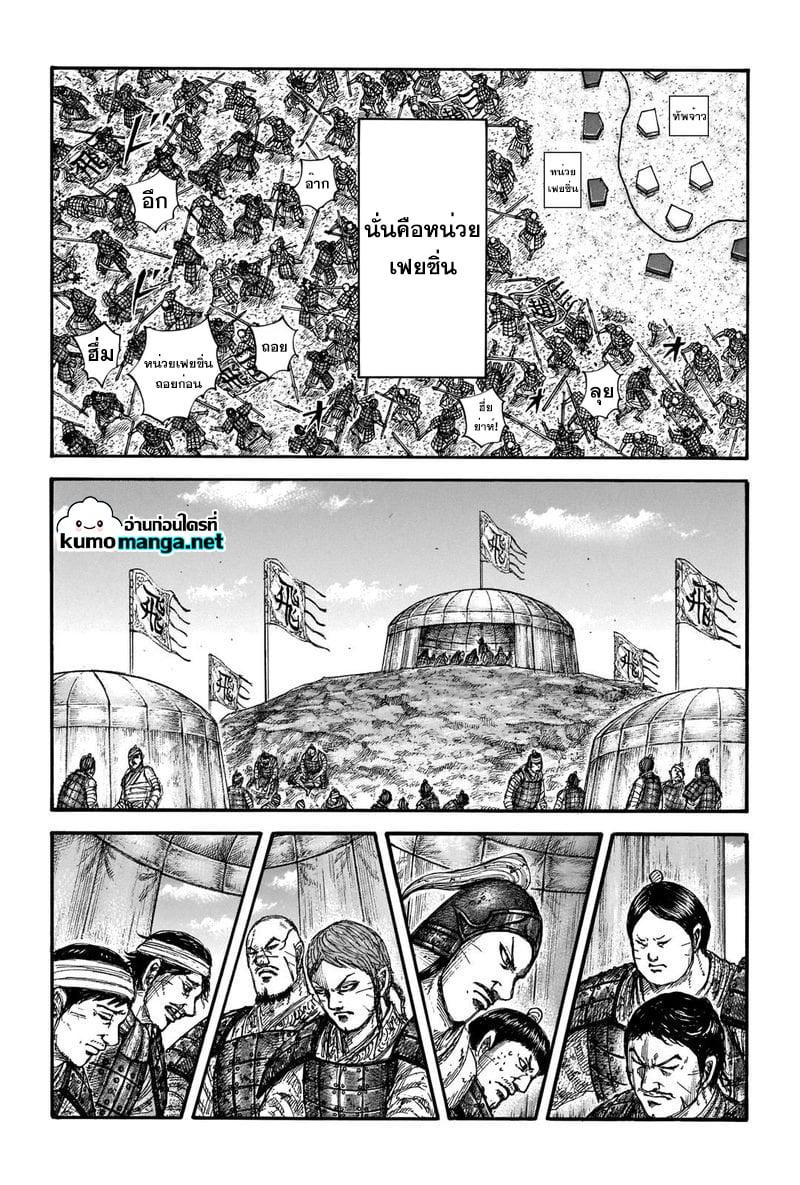 Manga-lc-com อ่านมังงะ อ่านการ์ตูน ออนไลน์ ฟรี Kingdom ตอนที่ 1 2 3 4 5 6 7 8 9 10 11 12 13 14 ฟรี ไม่มีโฆษณา Manga-lc - อ่าน มังงะ อ่าน การ์ตูน ออนไลน์ อ่านมังงะ ฟรี