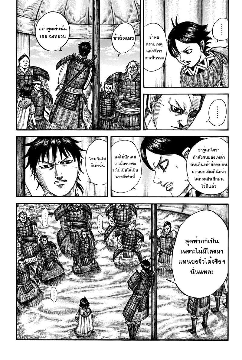 Manga-lc-com อ่านมังงะ อ่านการ์ตูน ออนไลน์ ฟรี Kingdom ตอนที่ 1 2 3 4 5 6 7 8 9 10 11 12 13 14 ฟรี ไม่มีโฆษณา Manga-lc - อ่าน มังงะ อ่าน การ์ตูน ออนไลน์ อ่านมังงะ ฟรี