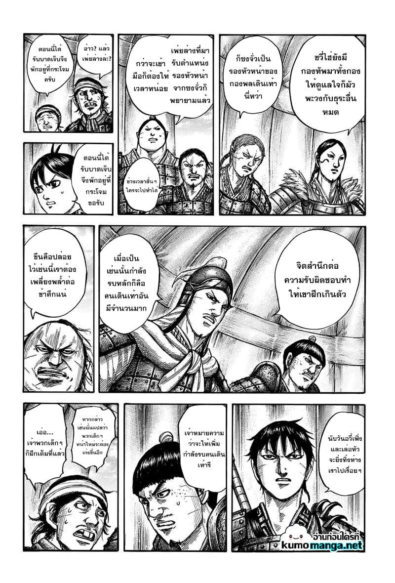 Manga-lc-com อ่านมังงะ อ่านการ์ตูน ออนไลน์ ฟรี Kingdom ตอนที่ 1 2 3 4 5 6 7 8 9 10 11 12 13 14 ฟรี ไม่มีโฆษณา Manga-lc - อ่าน มังงะ อ่าน การ์ตูน ออนไลน์ อ่านมังงะ ฟรี