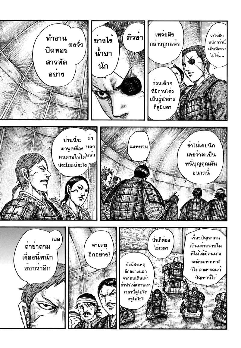 Manga-lc-com อ่านมังงะ อ่านการ์ตูน ออนไลน์ ฟรี Kingdom ตอนที่ 1 2 3 4 5 6 7 8 9 10 11 12 13 14 ฟรี ไม่มีโฆษณา Manga-lc - อ่าน มังงะ อ่าน การ์ตูน ออนไลน์ อ่านมังงะ ฟรี