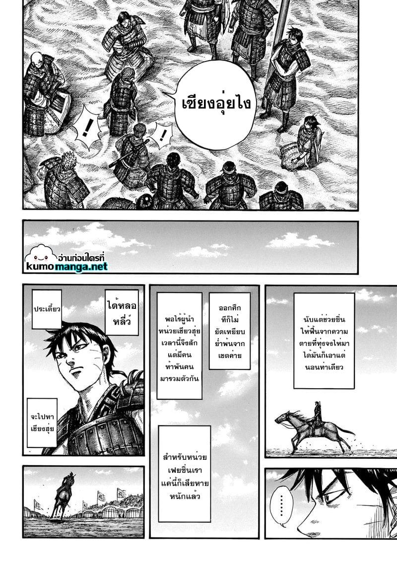 Manga-lc-com อ่านมังงะ อ่านการ์ตูน ออนไลน์ ฟรี Kingdom ตอนที่ 1 2 3 4 5 6 7 8 9 10 11 12 13 14 ฟรี ไม่มีโฆษณา Manga-lc - อ่าน มังงะ อ่าน การ์ตูน ออนไลน์ อ่านมังงะ ฟรี