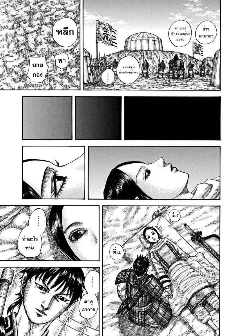 Manga-lc-com อ่านมังงะ อ่านการ์ตูน ออนไลน์ ฟรี Kingdom ตอนที่ 1 2 3 4 5 6 7 8 9 10 11 12 13 14 ฟรี ไม่มีโฆษณา Manga-lc - อ่าน มังงะ อ่าน การ์ตูน ออนไลน์ อ่านมังงะ ฟรี