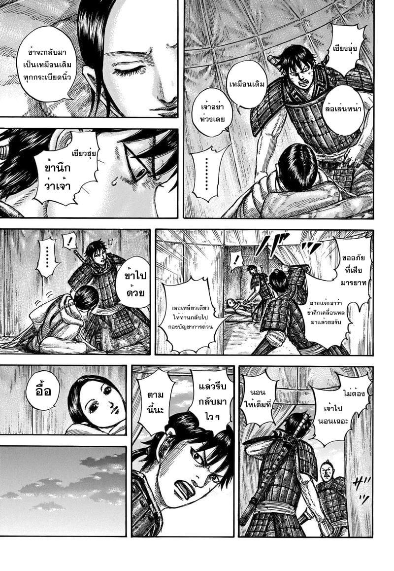 Manga-lc-com อ่านมังงะ อ่านการ์ตูน ออนไลน์ ฟรี Kingdom ตอนที่ 1 2 3 4 5 6 7 8 9 10 11 12 13 14 ฟรี ไม่มีโฆษณา Manga-lc - อ่าน มังงะ อ่าน การ์ตูน ออนไลน์ อ่านมังงะ ฟรี