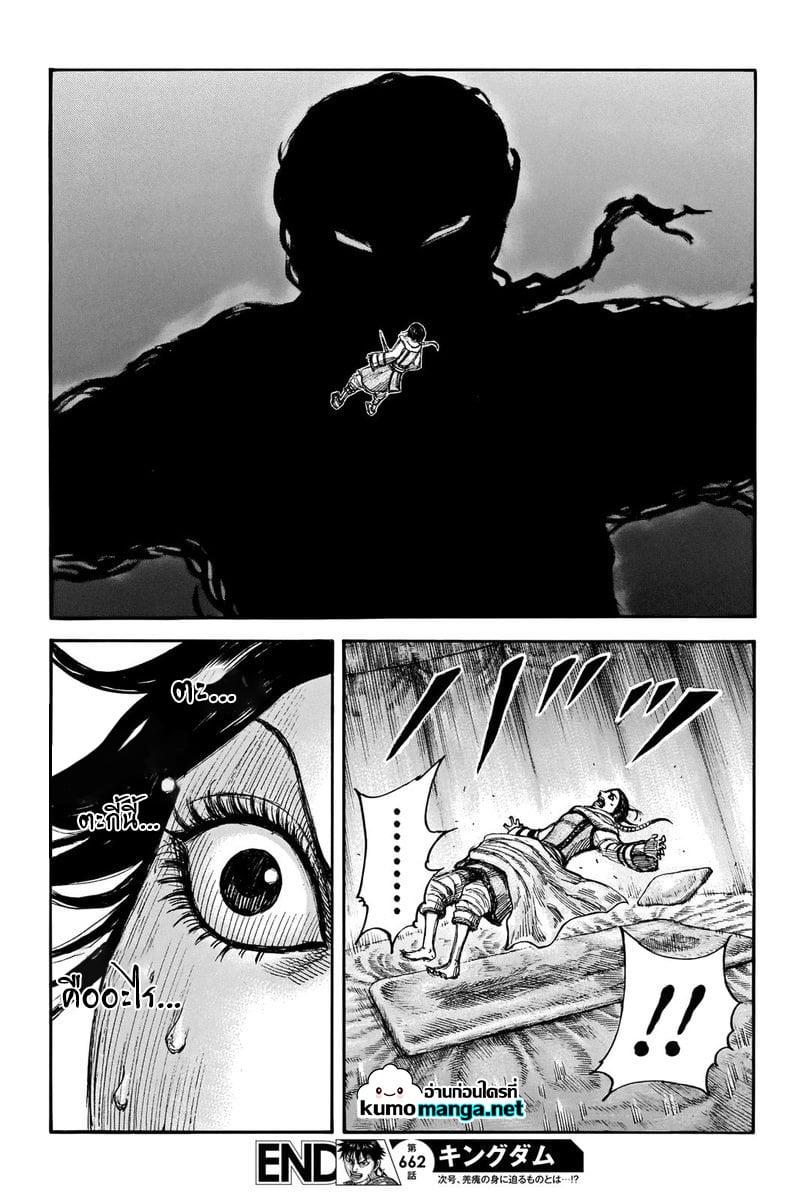 Manga-lc-com อ่านมังงะ อ่านการ์ตูน ออนไลน์ ฟรี Kingdom ตอนที่ 1 2 3 4 5 6 7 8 9 10 11 12 13 14 ฟรี ไม่มีโฆษณา Manga-lc - อ่าน มังงะ อ่าน การ์ตูน ออนไลน์ อ่านมังงะ ฟรี