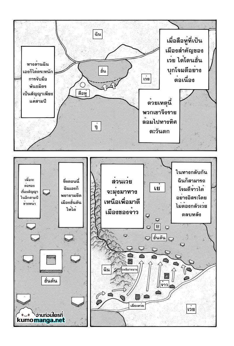 Manga-lc-com อ่านมังงะ อ่านการ์ตูน ออนไลน์ ฟรี Kingdom ตอนที่ 1 2 3 4 5 6 7 8 9 10 11 12 13 14 ฟรี ไม่มีโฆษณา Manga-lc - อ่าน มังงะ อ่าน การ์ตูน ออนไลน์ อ่านมังงะ ฟรี