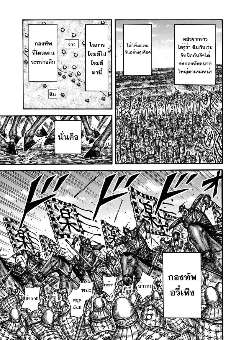 Manga-lc-com อ่านมังงะ อ่านการ์ตูน ออนไลน์ ฟรี Kingdom ตอนที่ 1 2 3 4 5 6 7 8 9 10 11 12 13 14 ฟรี ไม่มีโฆษณา Manga-lc - อ่าน มังงะ อ่าน การ์ตูน ออนไลน์ อ่านมังงะ ฟรี