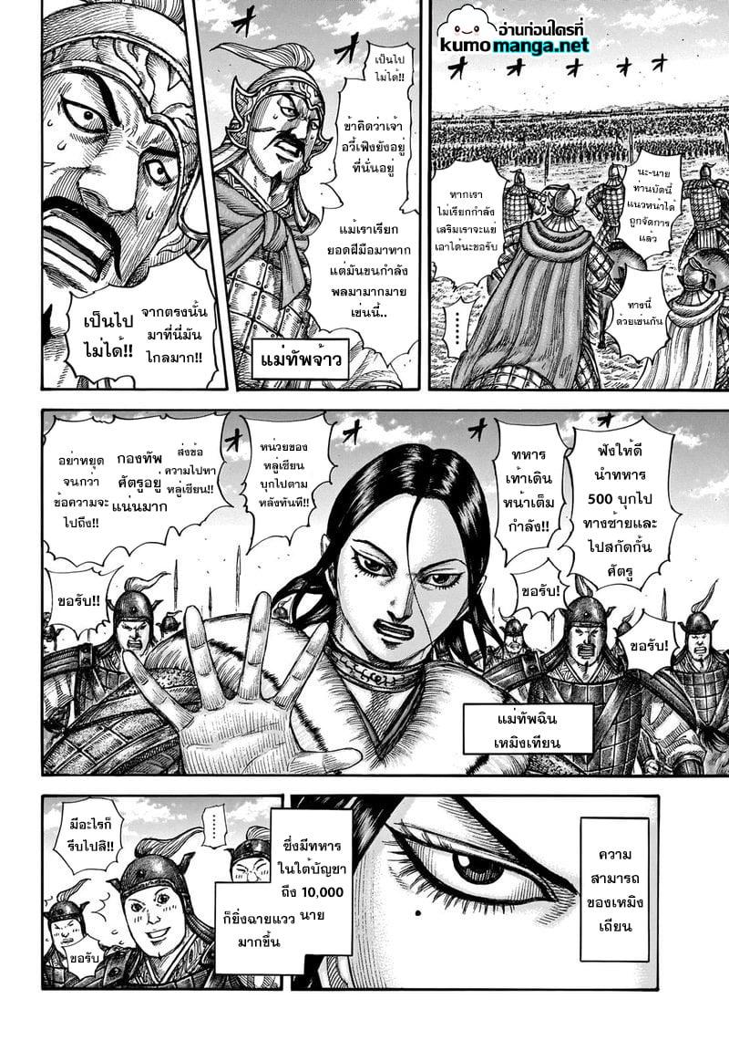 Manga-lc-com อ่านมังงะ อ่านการ์ตูน ออนไลน์ ฟรี Kingdom ตอนที่ 1 2 3 4 5 6 7 8 9 10 11 12 13 14 ฟรี ไม่มีโฆษณา Manga-lc - อ่าน มังงะ อ่าน การ์ตูน ออนไลน์ อ่านมังงะ ฟรี