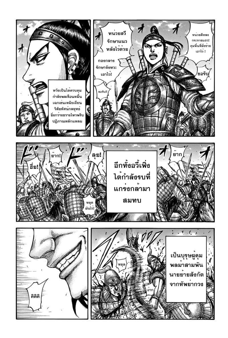 Manga-lc-com อ่านมังงะ อ่านการ์ตูน ออนไลน์ ฟรี Kingdom ตอนที่ 1 2 3 4 5 6 7 8 9 10 11 12 13 14 ฟรี ไม่มีโฆษณา Manga-lc - อ่าน มังงะ อ่าน การ์ตูน ออนไลน์ อ่านมังงะ ฟรี