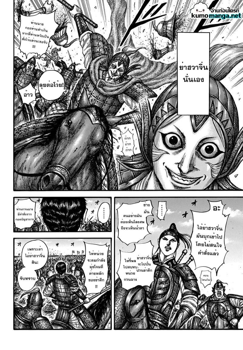 Manga-lc-com อ่านมังงะ อ่านการ์ตูน ออนไลน์ ฟรี Kingdom ตอนที่ 1 2 3 4 5 6 7 8 9 10 11 12 13 14 ฟรี ไม่มีโฆษณา Manga-lc - อ่าน มังงะ อ่าน การ์ตูน ออนไลน์ อ่านมังงะ ฟรี