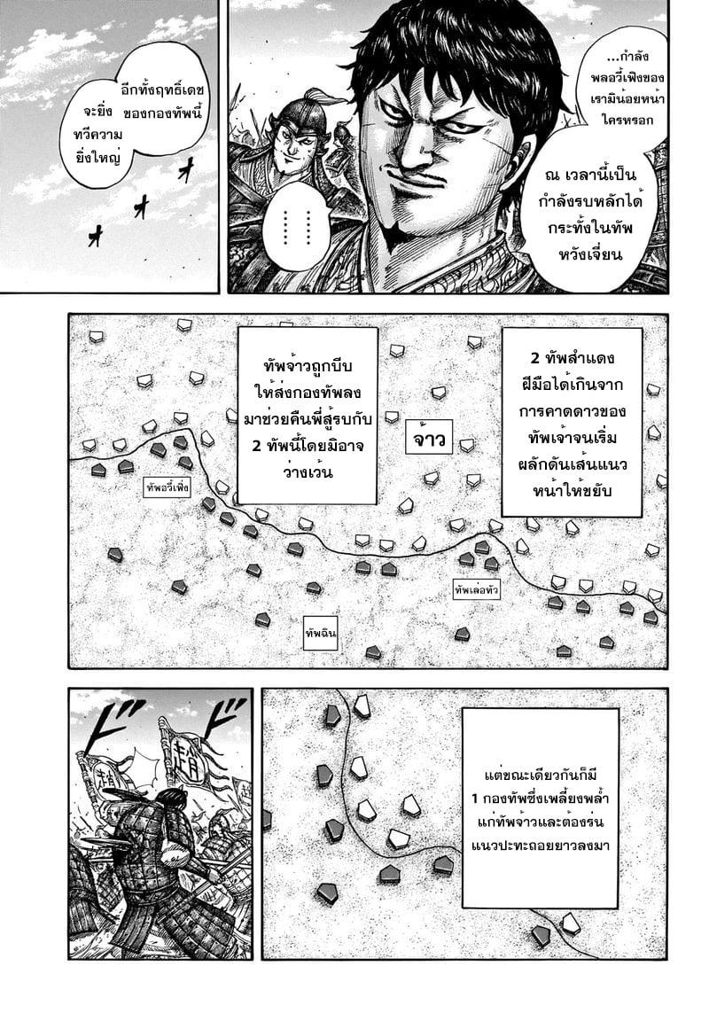 Manga-lc-com อ่านมังงะ อ่านการ์ตูน ออนไลน์ ฟรี Kingdom ตอนที่ 1 2 3 4 5 6 7 8 9 10 11 12 13 14 ฟรี ไม่มีโฆษณา Manga-lc - อ่าน มังงะ อ่าน การ์ตูน ออนไลน์ อ่านมังงะ ฟรี
