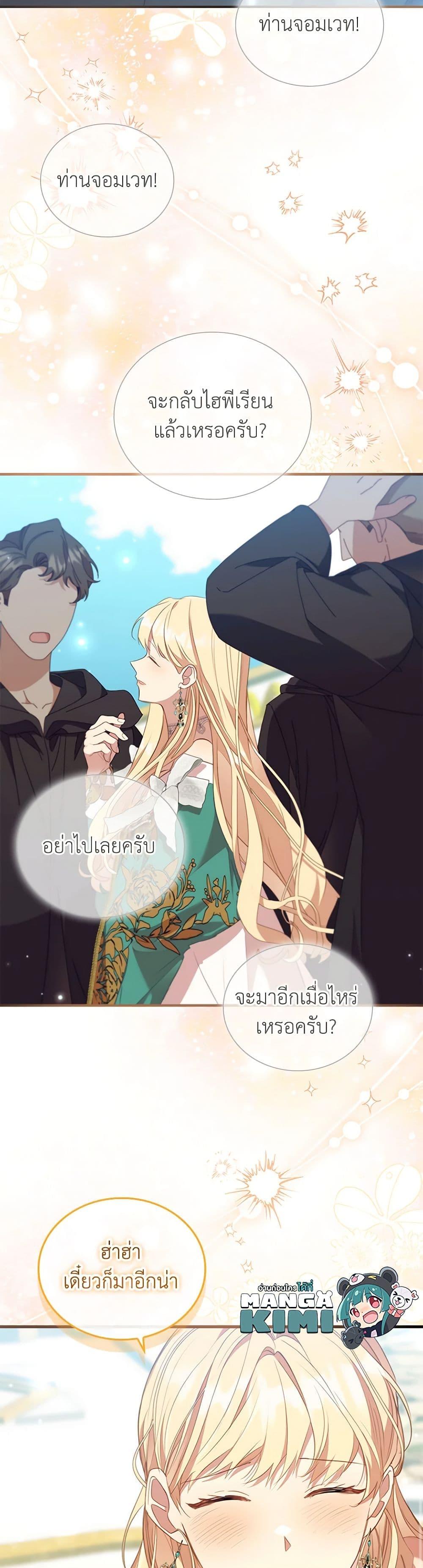 Manga-lc-com อ่านมังงะ อ่านการ์ตูน ออนไลน์ ฟรี The Beloved Little Princess ตอนที่ 1 2 3 4 5 6 7 8 9 10 11 12 13 14 ฟรี ไม่มีโฆษณา Manga-lc - อ่าน มังงะ อ่าน การ์ตูน ออนไลน์ อ่านมังงะ ฟรี