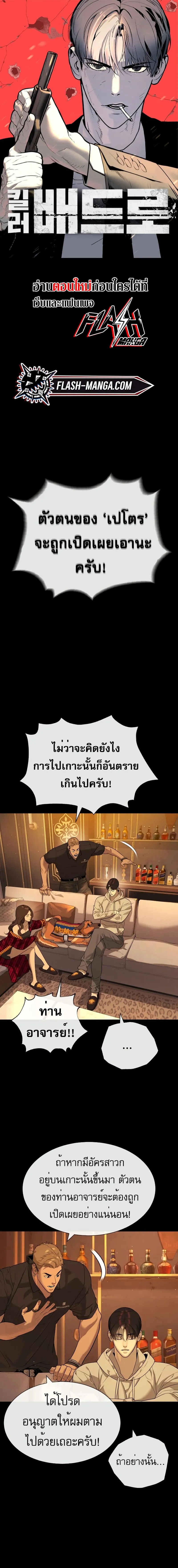 Killer Peter ป_เตอร_โคตรน_กฆ_า ตอนที่ ตอนที่ 58 รูปที่ 1