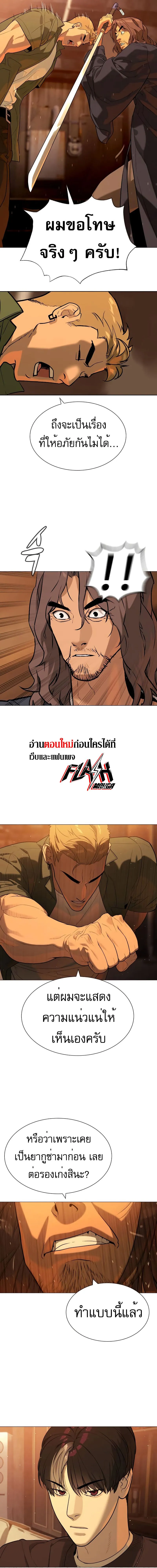 Killer Peter ป_เตอร_โคตรน_กฆ_า ตอนที่ ตอนที่ 58 รูปที่ 22