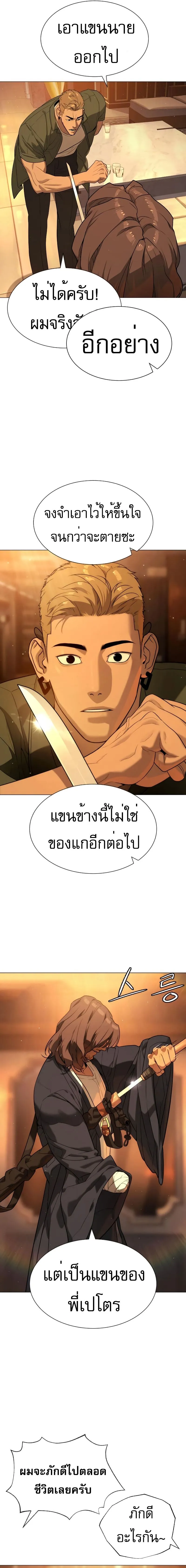 Killer Peter ป_เตอร_โคตรน_กฆ_า ตอนที่ ตอนที่ 58 รูปที่ 25