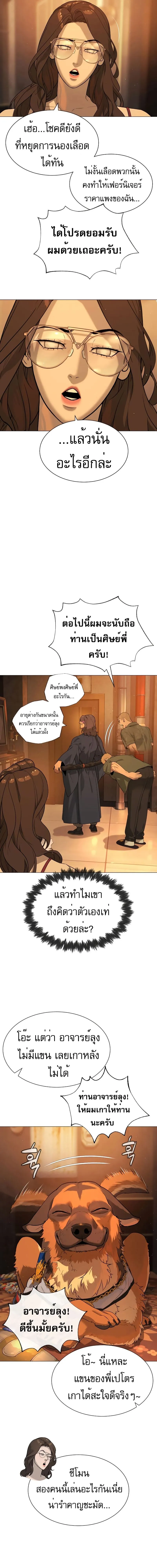 Killer Peter ป_เตอร_โคตรน_กฆ_า ตอนที่ ตอนที่ 58 รูปที่ 26