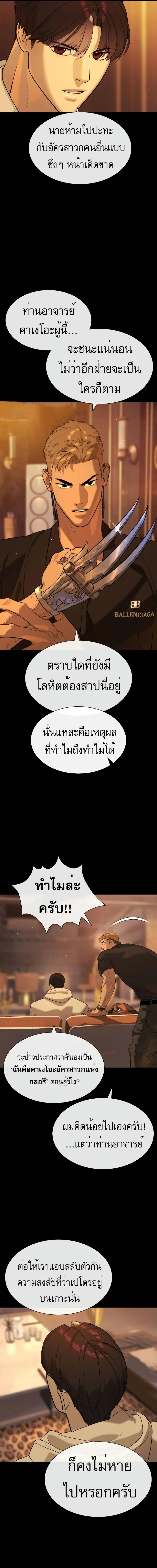 Killer Peter ป_เตอร_โคตรน_กฆ_า ตอนที่ ตอนที่ 58 รูปที่ 3