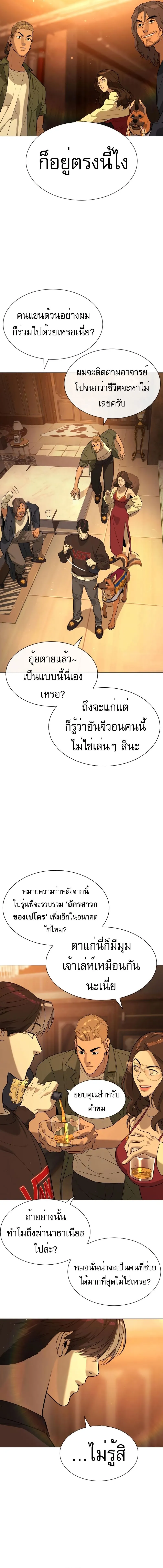 Killer Peter ป_เตอร_โคตรน_กฆ_า ตอนที่ ตอนที่ 58 รูปที่ 31