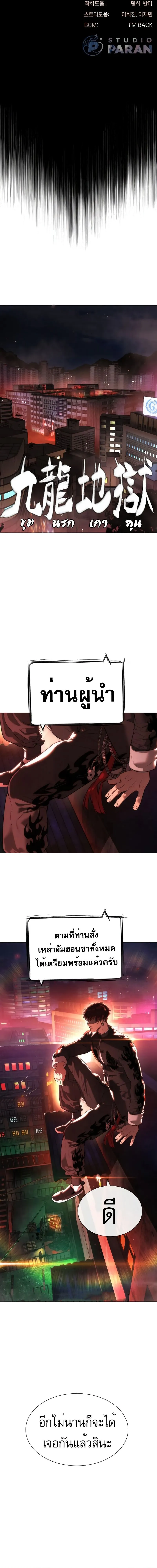 Killer Peter ป_เตอร_โคตรน_กฆ_า ตอนที่ ตอนที่ 58 รูปที่ 35