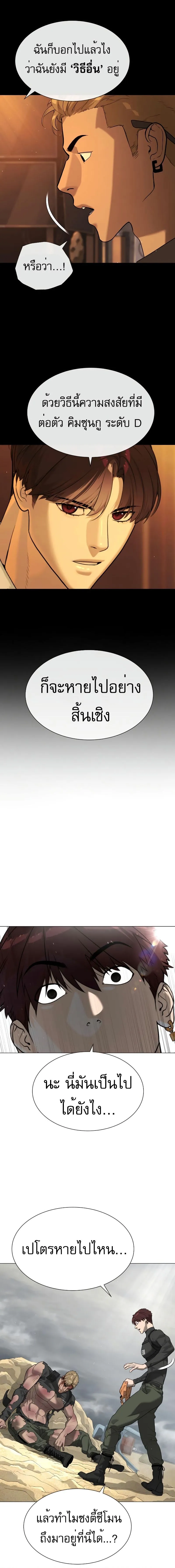 Killer Peter ป_เตอร_โคตรน_กฆ_า ตอนที่ ตอนที่ 58 รูปที่ 4